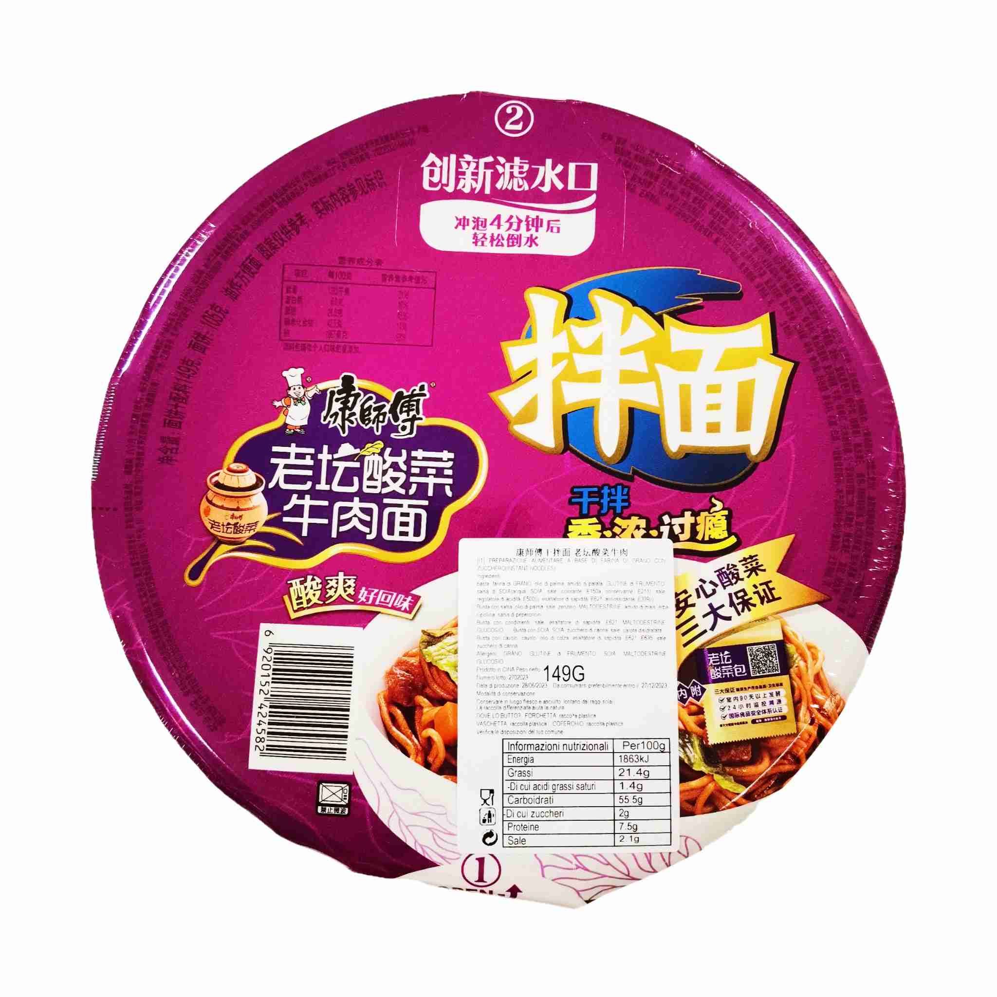 H331227康师傅拌面149g老坛酸菜牛肉面